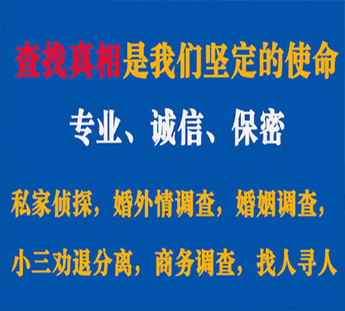 关于子长飞龙调查事务所